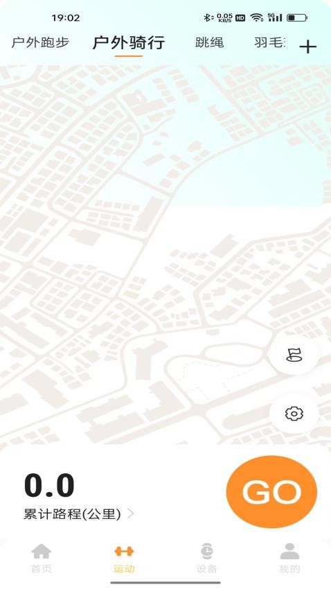 RIRO WEARABLES手机版v1.0.1截图2