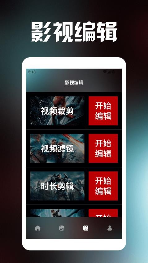 天空影视播放器最新版v1.4截图3
