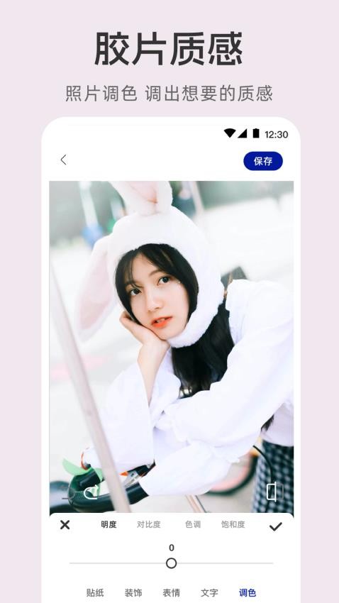 拼图相机Cam图片编辑手机版v3.3.336截图3