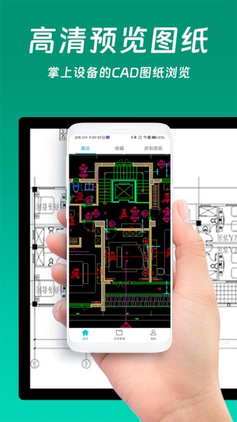 CAD看图测量编辑最新版v1.0.3截图2