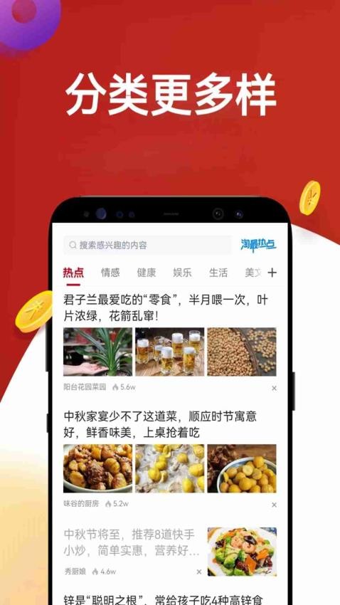 淘最热点官方版v3.1.7截图1