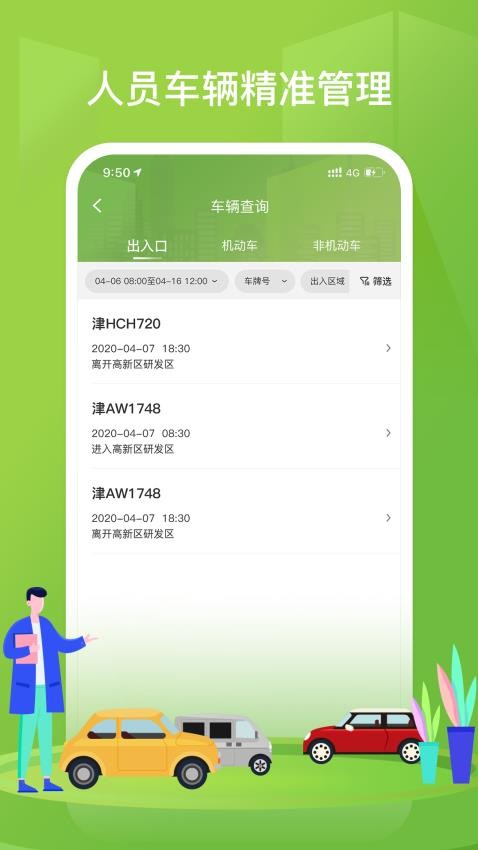 E7最新版v4.5.4截图2