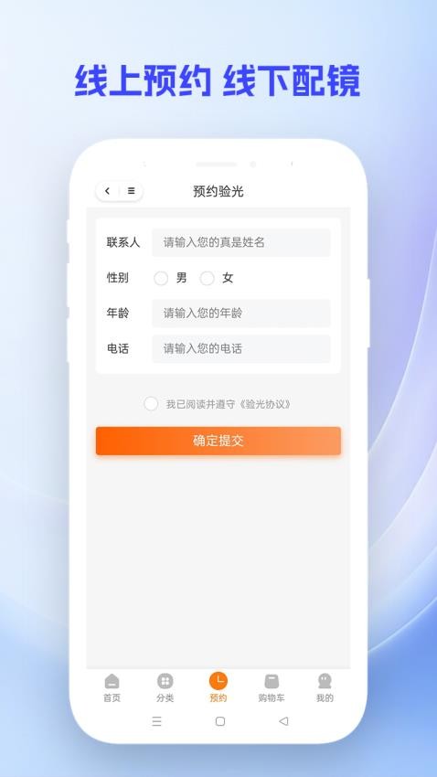 鹰豆视界官网版v1.1.0截图1
