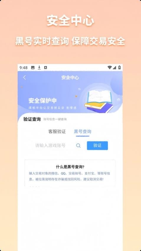 星游账号官网版v4.1.3截图3
