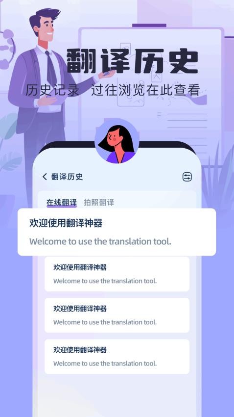 topap翻译器最新版v1.5截图4