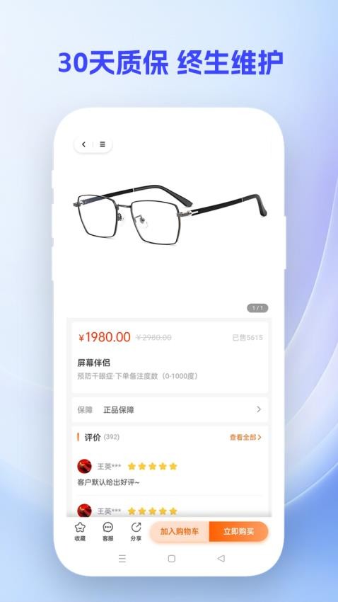 鹰豆视界官网版v1.1.0截图2