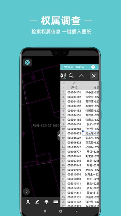 浩辰CAD测绘手机版v1.2.0截图2