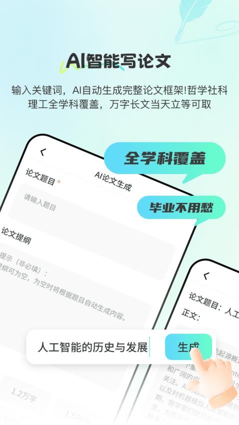 Paper论文查重宝软件v2.1.1截图4