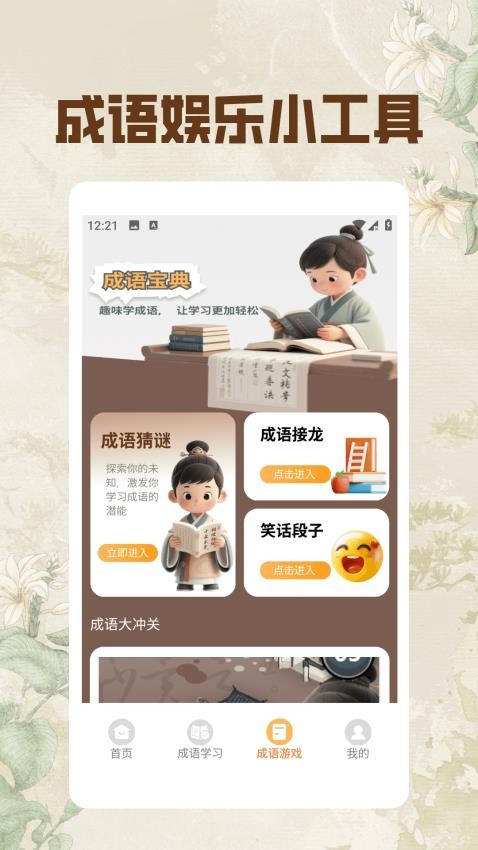 针锋相对与手机版v1.7截图3