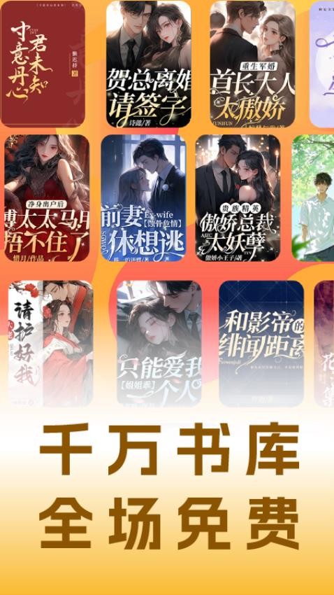 小说免费听免费版v1.0.2截图1