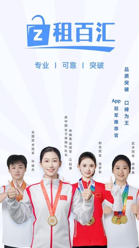租百汇appv2.0.1截图1