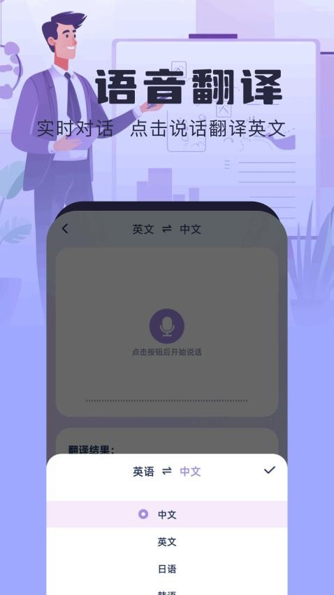 topap翻译器最新版v1.5截图2