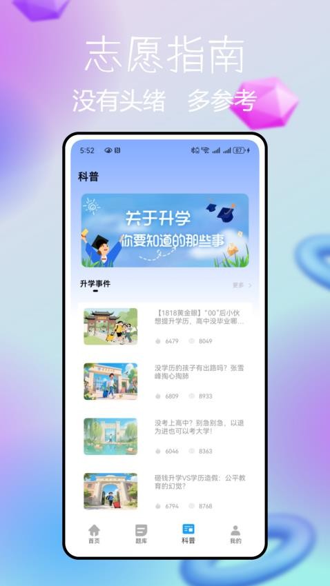 睿芽阅卷官网版v1.0.0截图3
