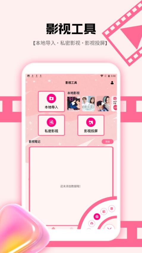 韩小剧投屏手机版v1.4截图3