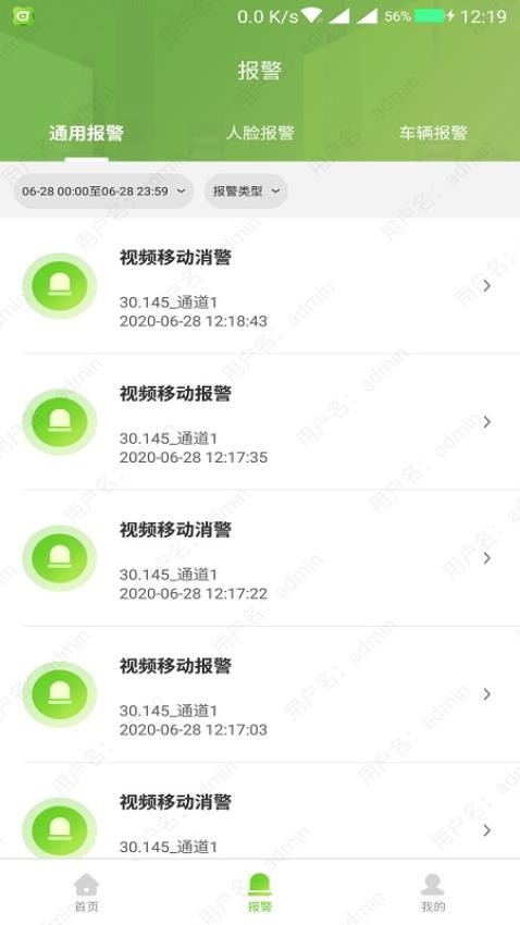 E7最新版v4.5.4截图4