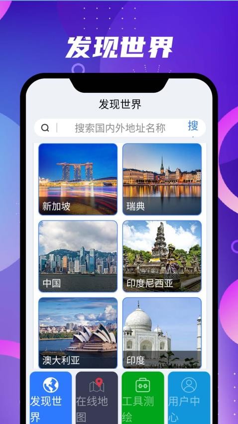 AI高清卫星天眼地图免费版v1.27截图1
