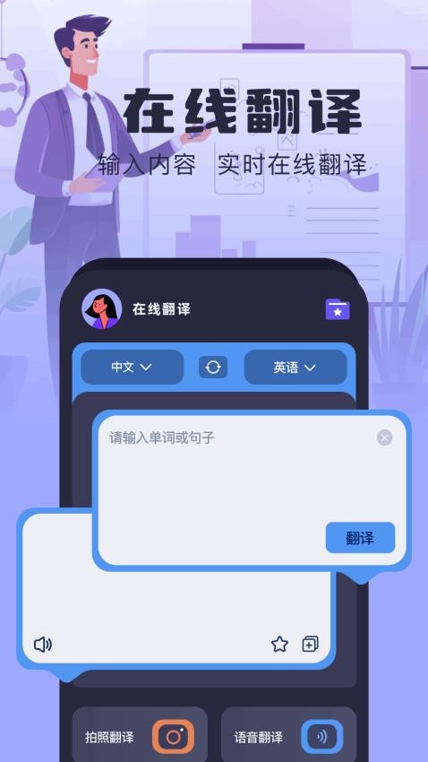 topap翻译器最新版v1.5截图1