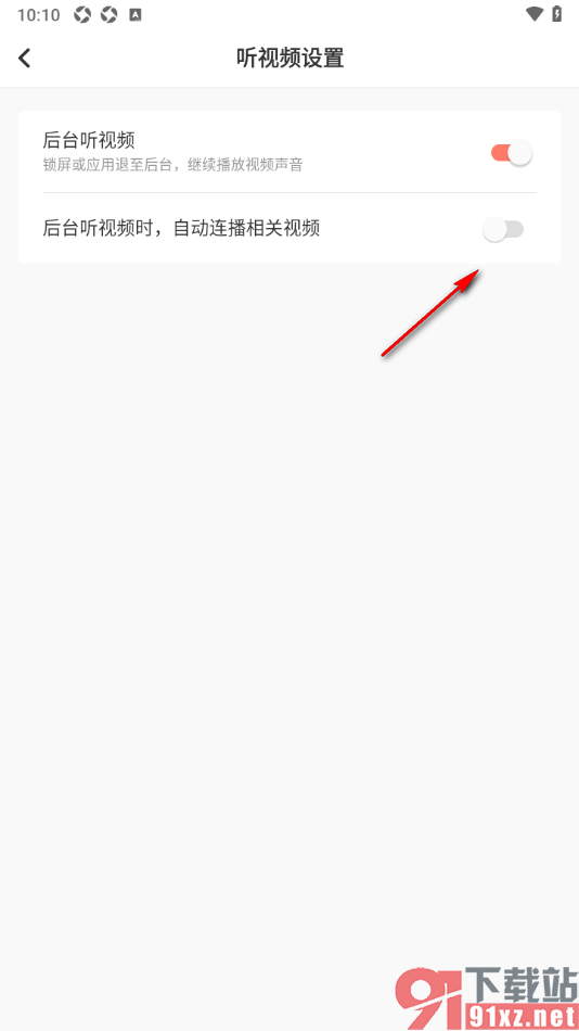 看看新闻app设置后台听视频时取消自动连播相关视频的方法