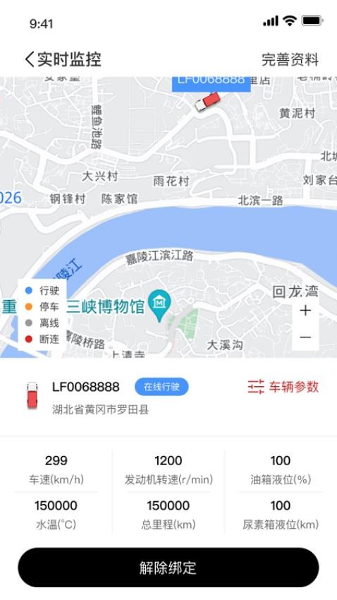 江淮卡友官方版v2.1.43截图3
