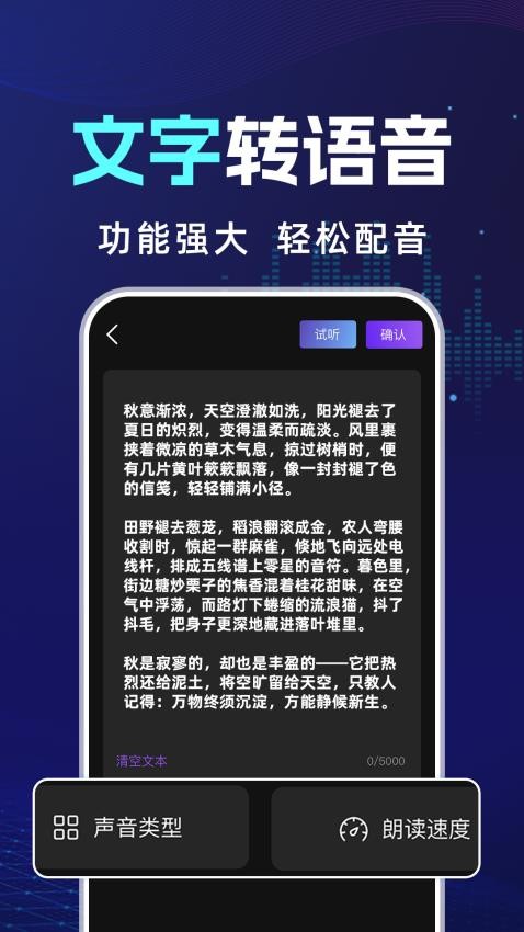 AI对口型配音软件v1.0.5截图4
