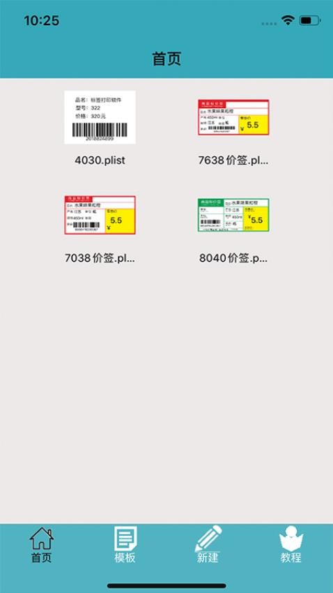 Barsoft手机版v2.0.0截图3