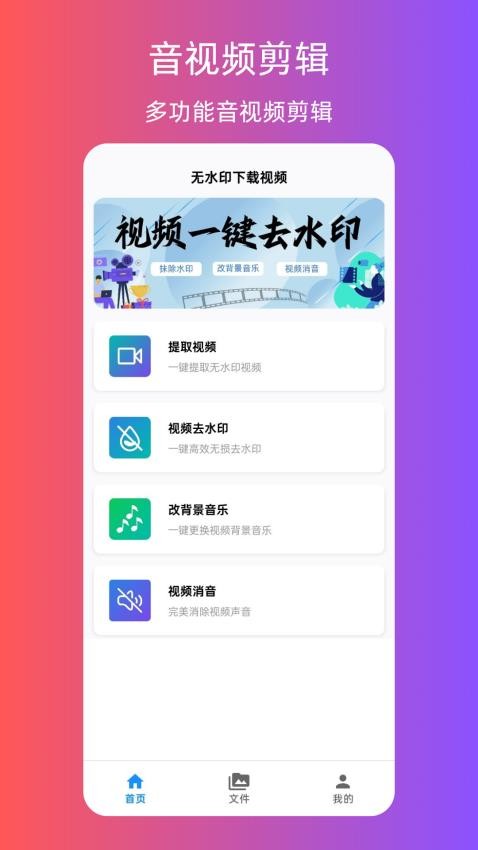 无水印下载视频免费版v1.0.3截图2