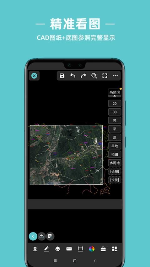 浩辰CAD测绘手机版v1.2.0截图3