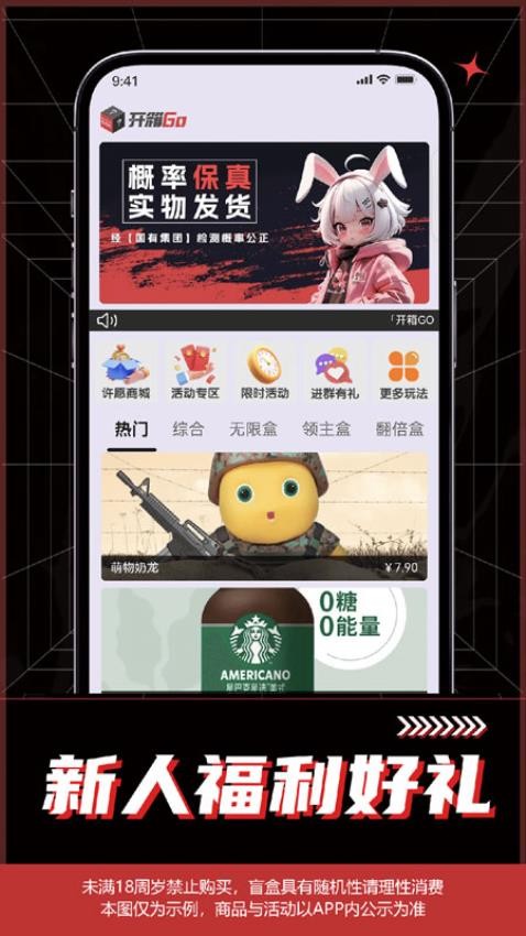 开箱Go最新版v1.1.4截图1