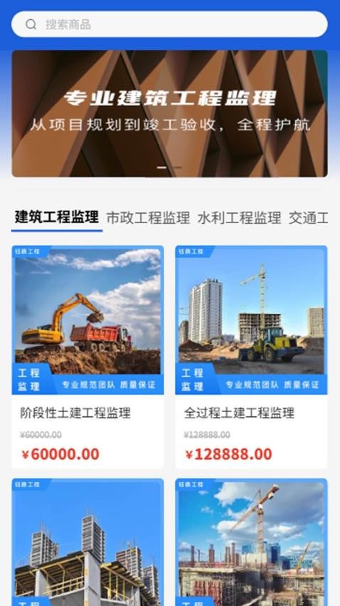 钰鼎工程官方版v1.0.0截图1