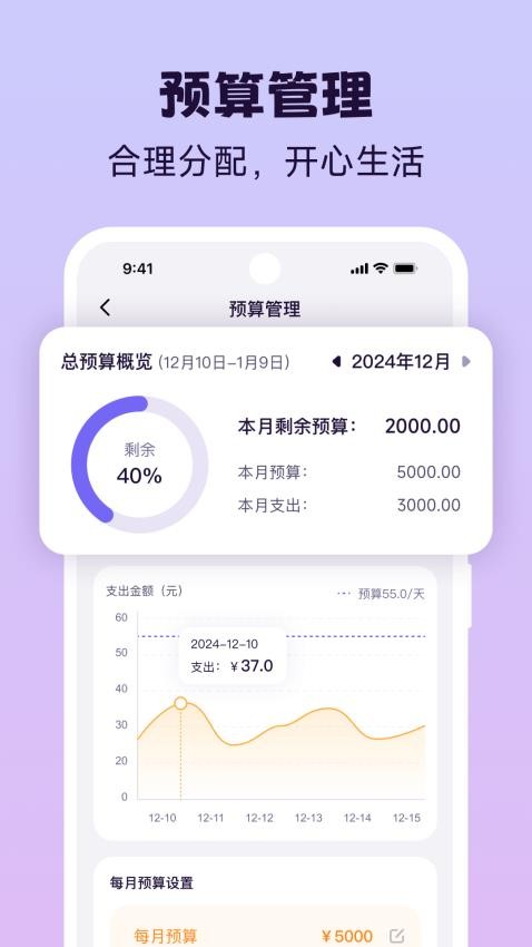 Live记账手机版v1.0.1截图5
