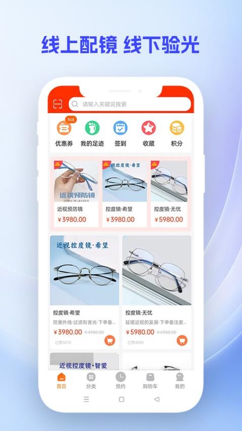 鹰豆视界官网版v1.1.0截图3