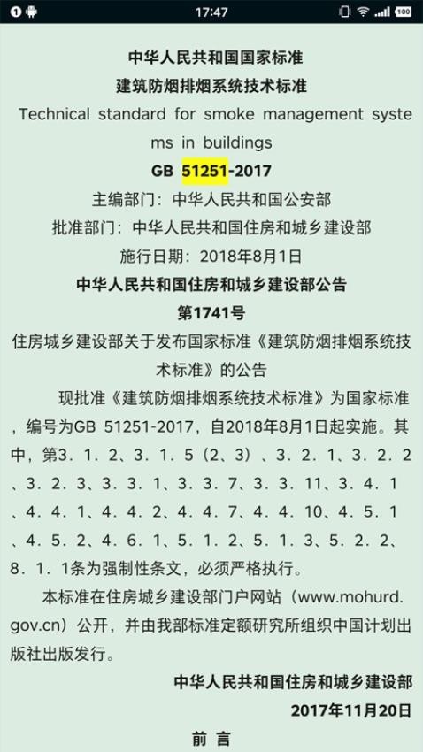 OCS云阅读最新版v2.0截图3