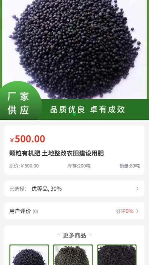 恒华易达手机版v1.0.0截图2