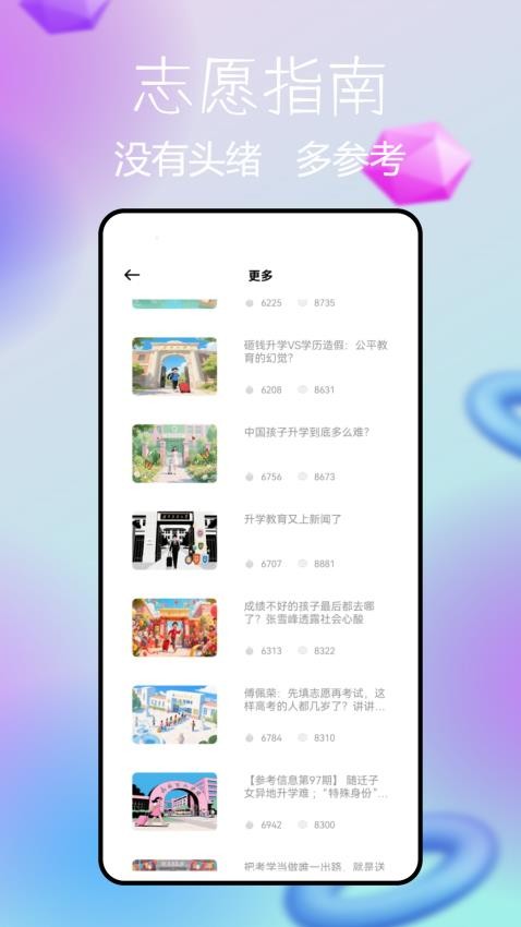 睿芽阅卷官网版v1.0.0截图4