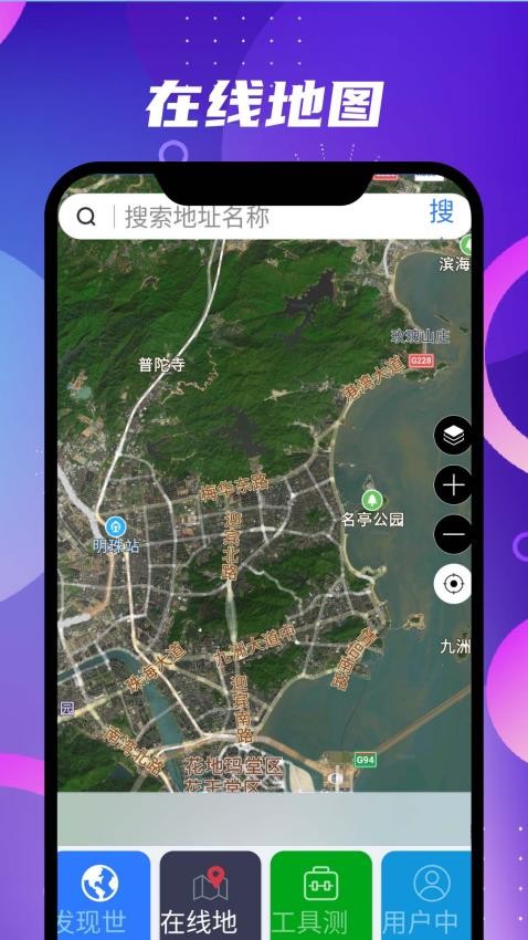 AI高清卫星天眼地图免费版v1.27截图2