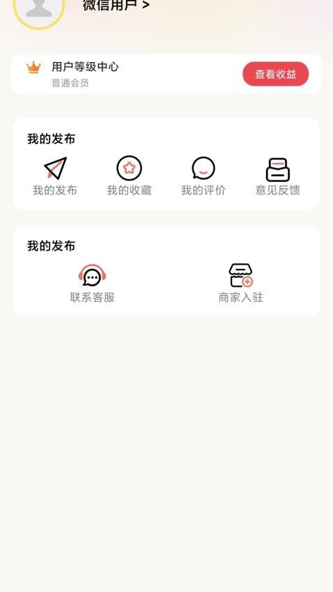 汇达幸福最新版v7.0截图4