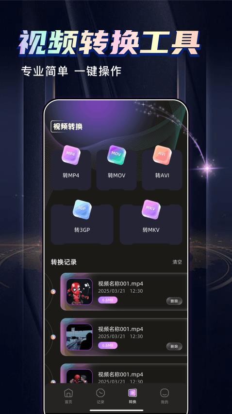 豆蛙视频最新版v1.10截图3