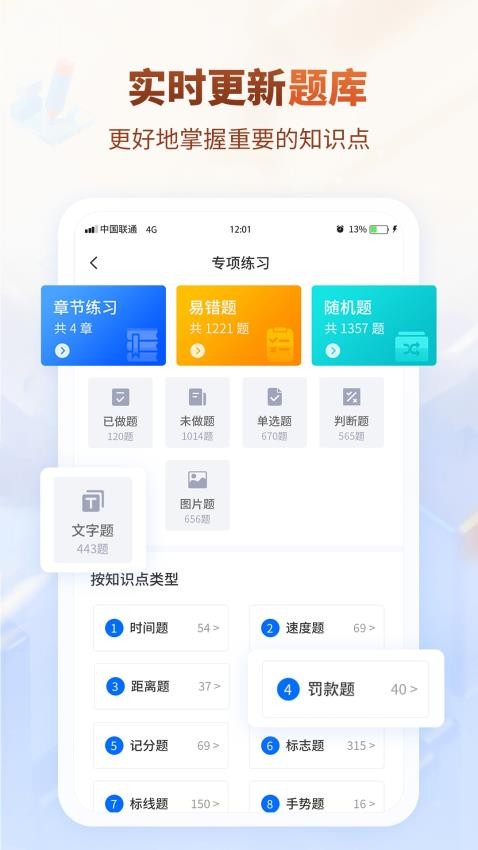 简单驾考手机版v1.0截图2