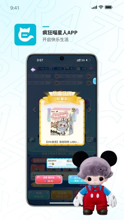 疯狂喵星人免费版v3.16.2截图3