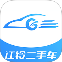 江铃二手车官方版