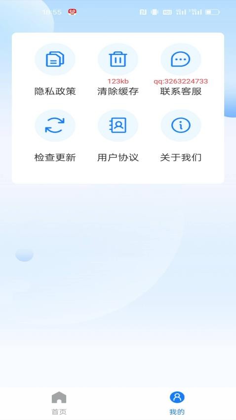 学法减分快官方版v1.0.6截图2