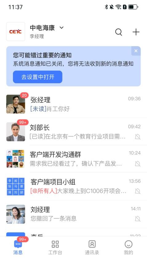 海讯软件v1.1.3截图4