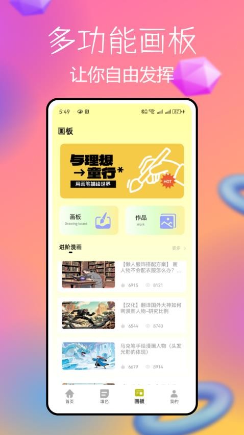 CCP无差别同人站手机版v1.0.0截图3