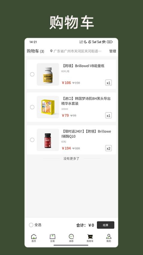 燕荚官网版v2.1.5截图4