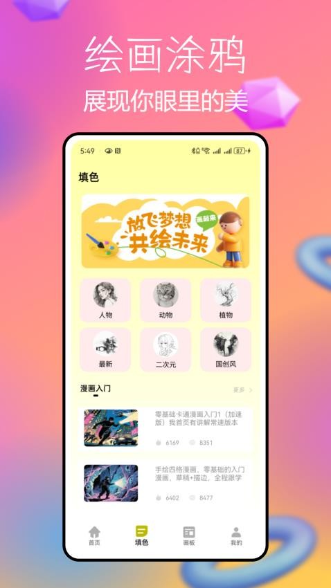 CCP无差别同人站手机版v1.0.0截图2