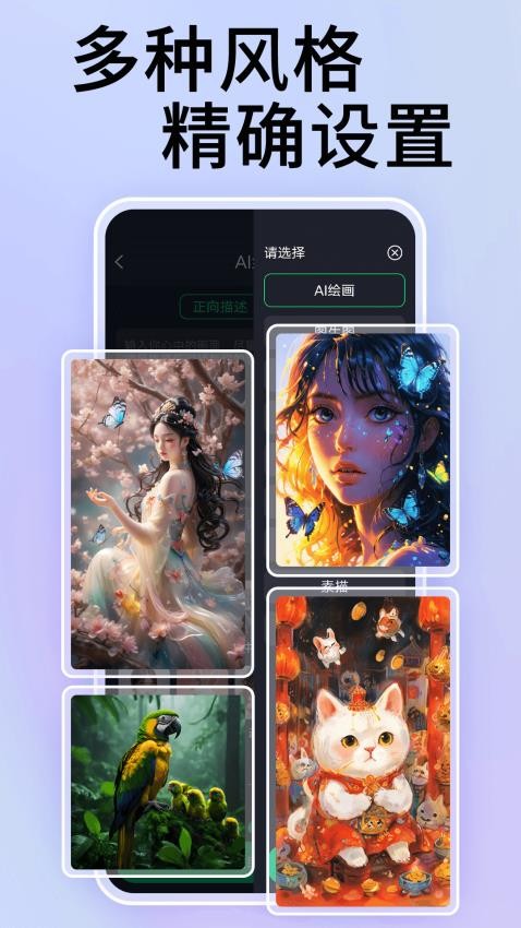 NightCafe绘画手机版v1.0.0截图3