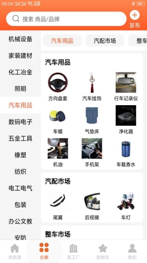采购蚁供货商版官方版v3.3.6截图2
