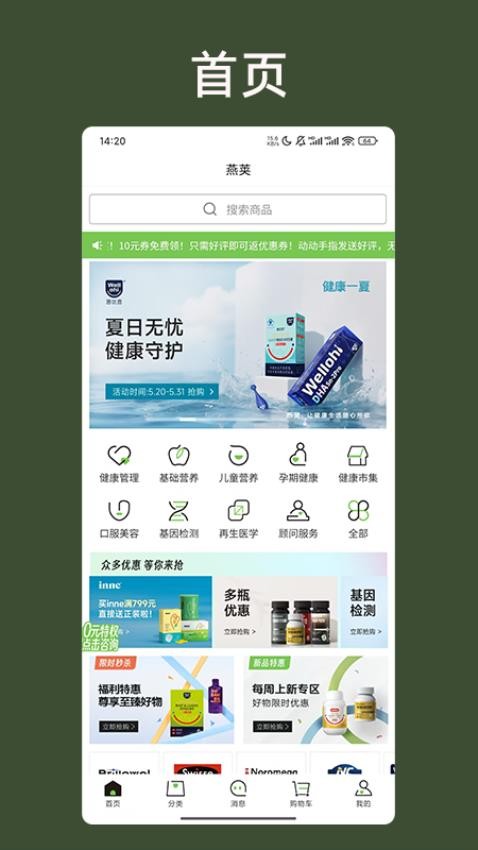 燕荚官网版v2.1.5截图2