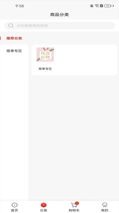 富创联盟最新版v2.3.6截图2