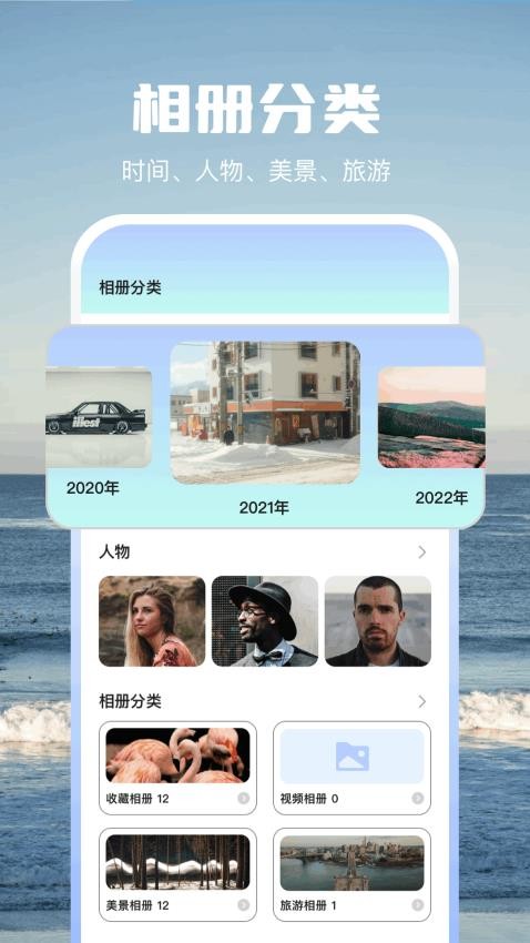 相册之家官网版v1.1截图1